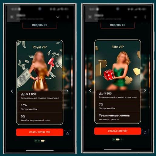 VIP клуб в Pinco Casino