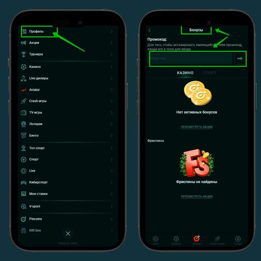 Применение купонов
