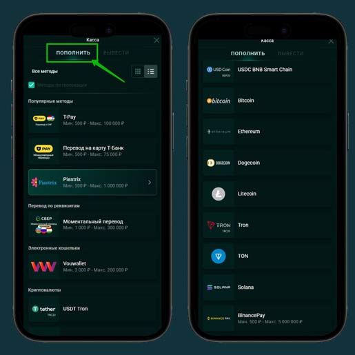 Способы оплаты