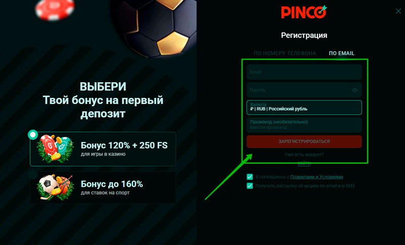 Регистрация пользователя