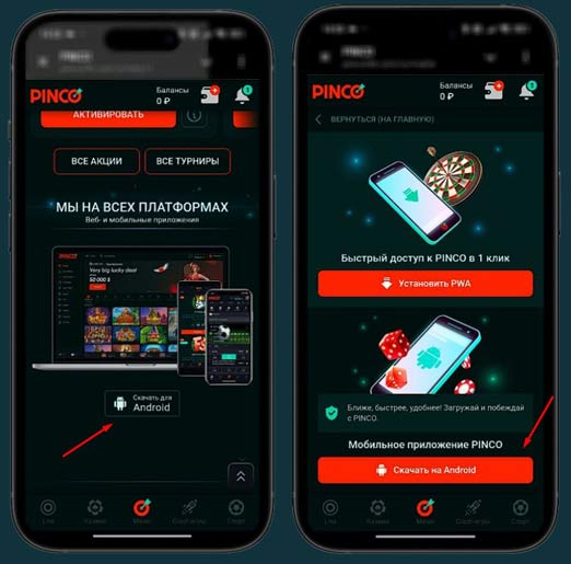 Загрузка Pinco Casino на Android